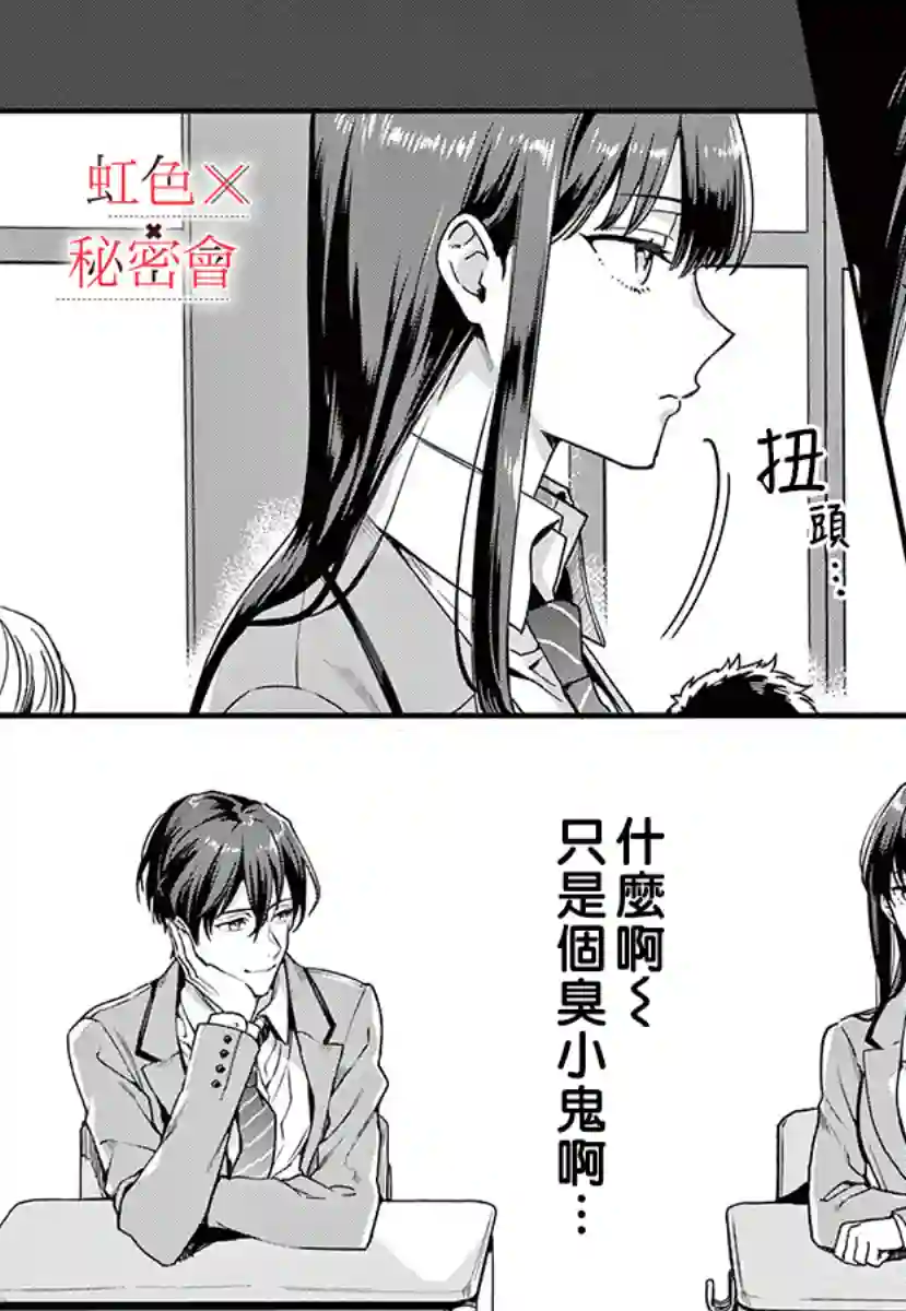 我们的秘密第07话