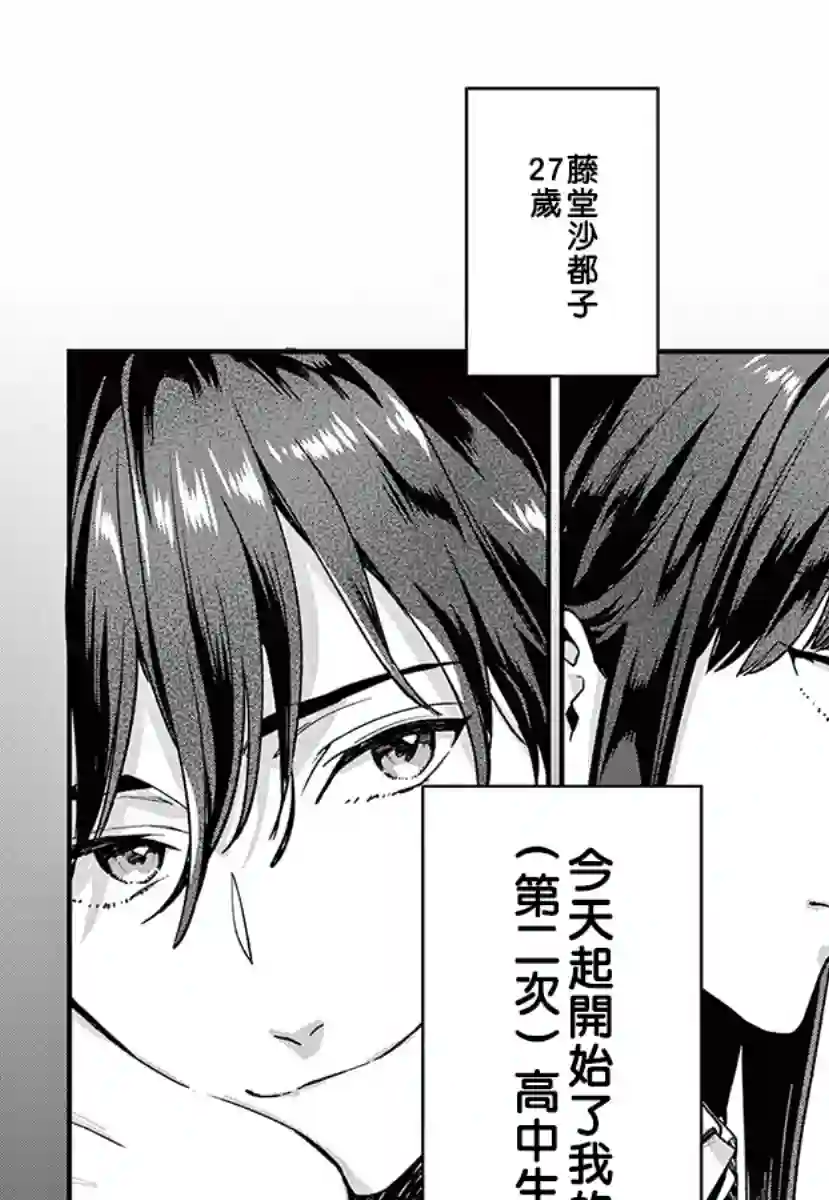 我们的秘密第07话