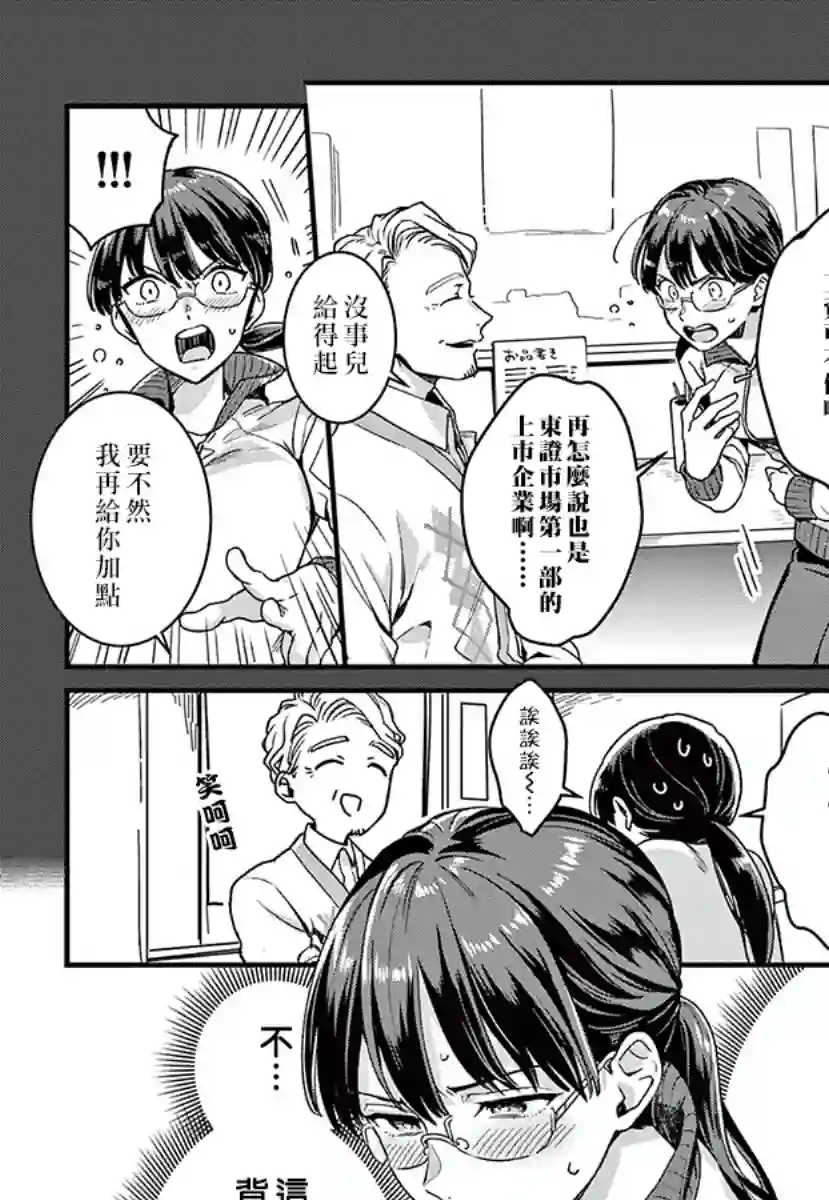 我们的秘密第07话