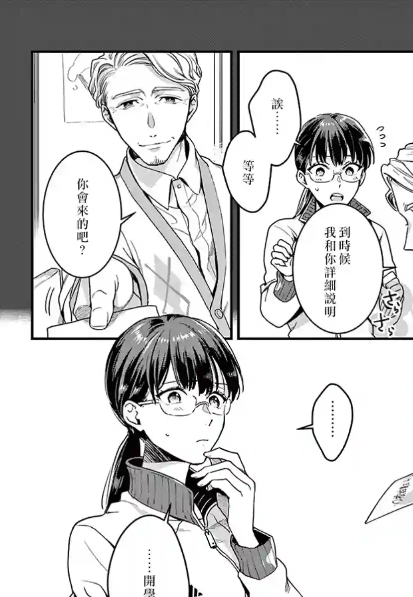 我们的秘密第07话