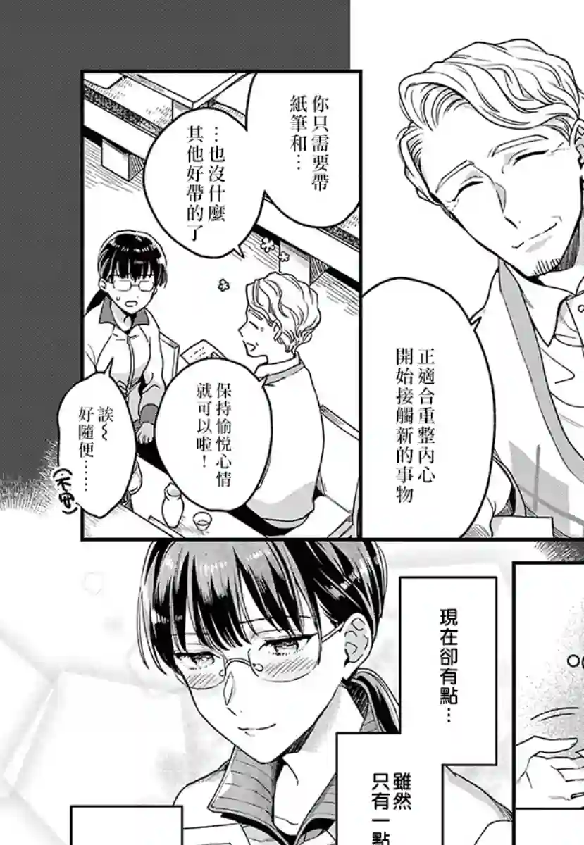 我们的秘密第07话