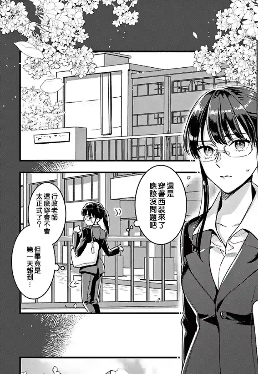 我们的秘密第07话