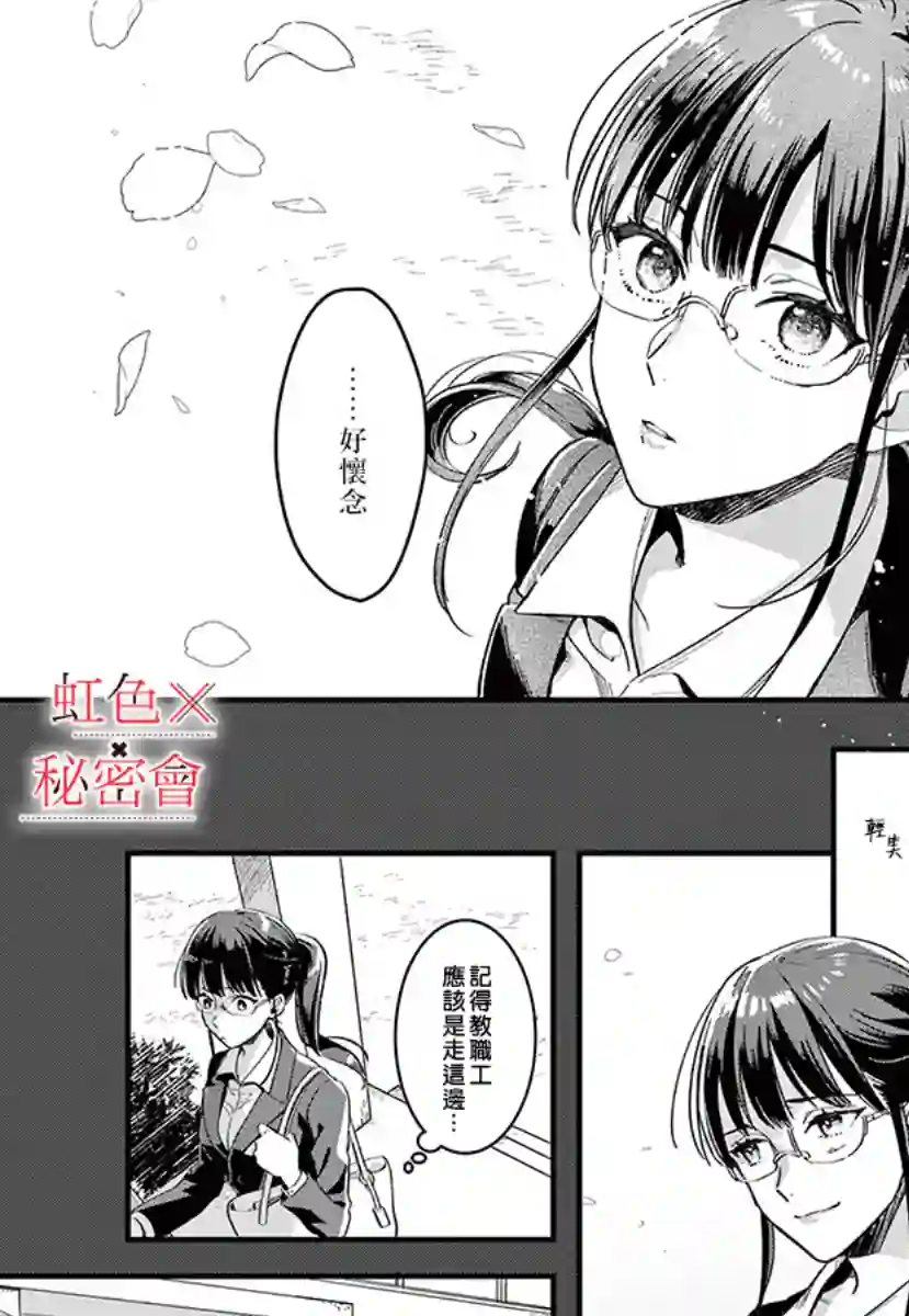 我们的秘密第07话