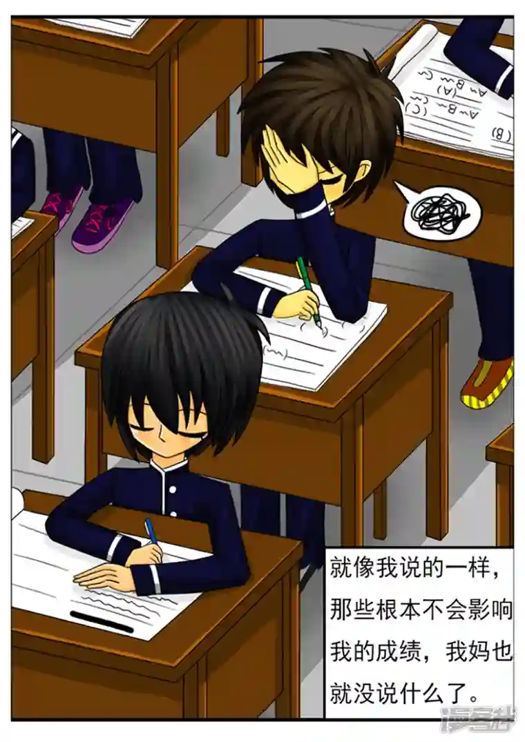 天雨星第一章：我叫天雨星