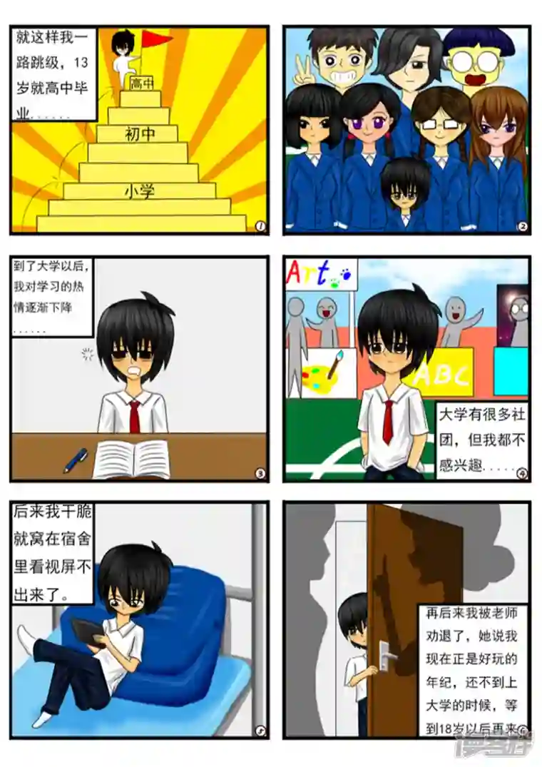 天雨星第一章：我叫天雨星