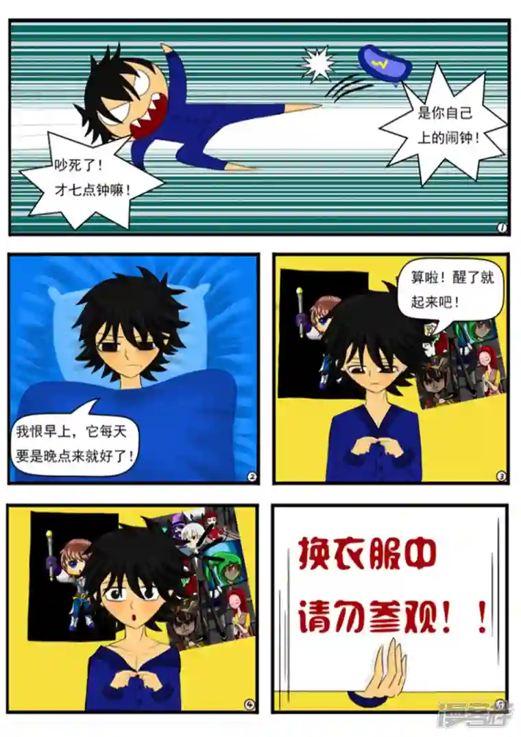 天雨星第一章：我叫天雨星