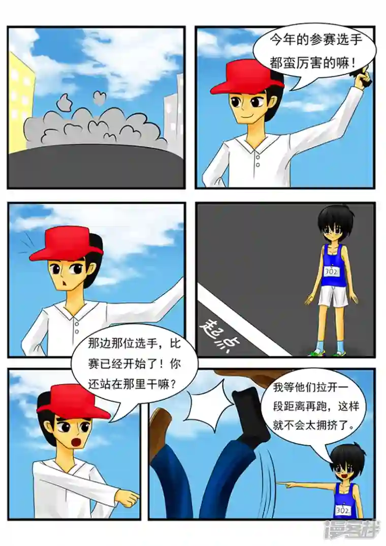 天雨星第二章：第一的烦恼