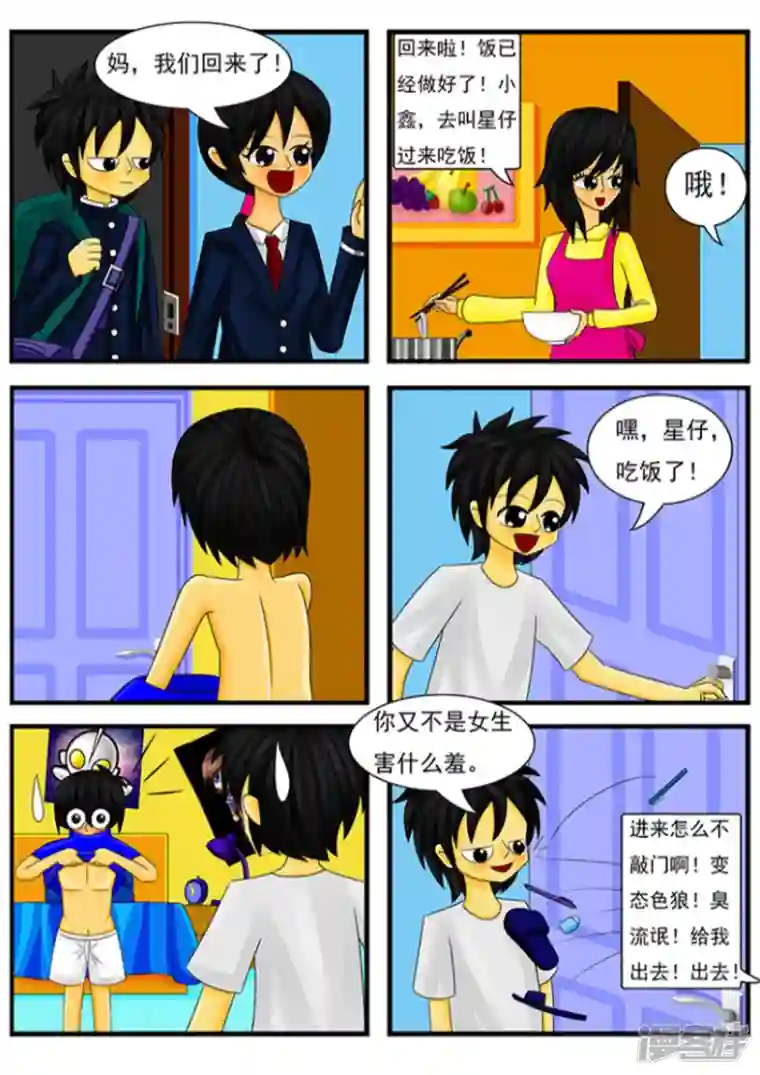 天雨星第二章：第一的烦恼