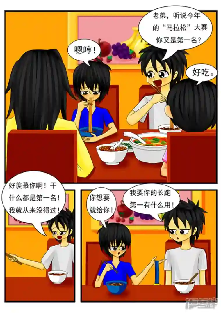 天雨星第二章：第一的烦恼