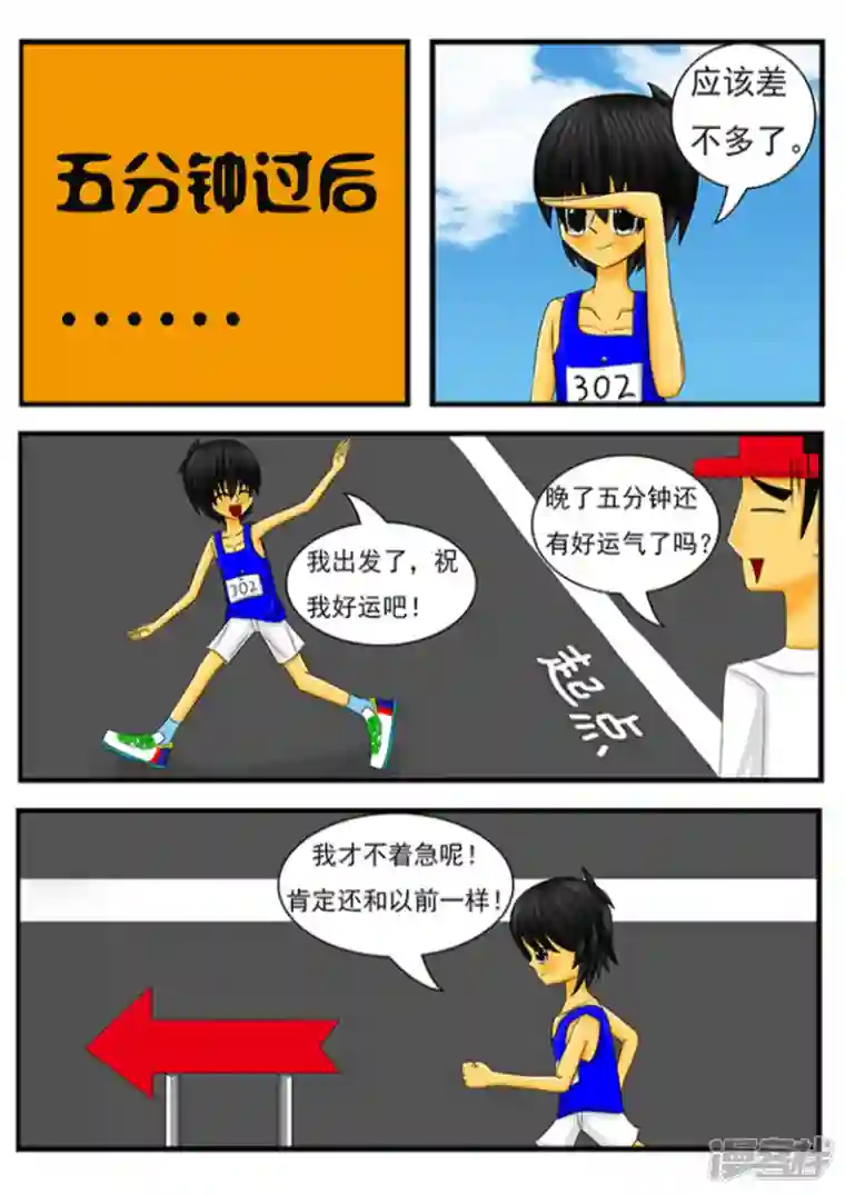 天雨星第二章：第一的烦恼