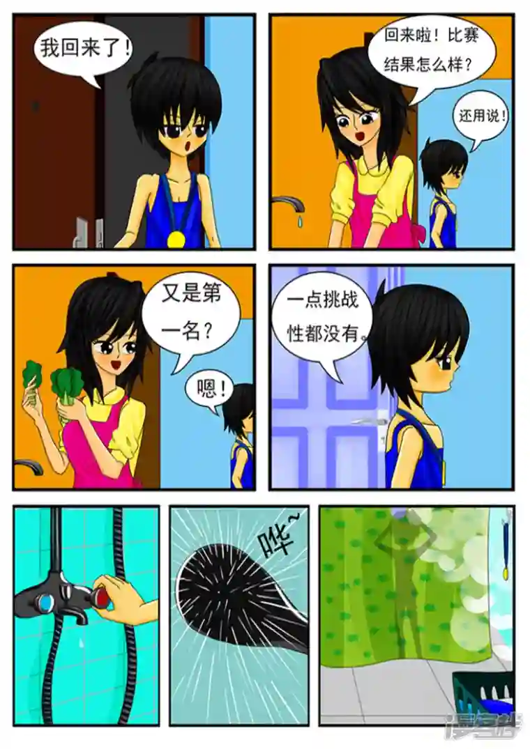 天雨星第二章：第一的烦恼