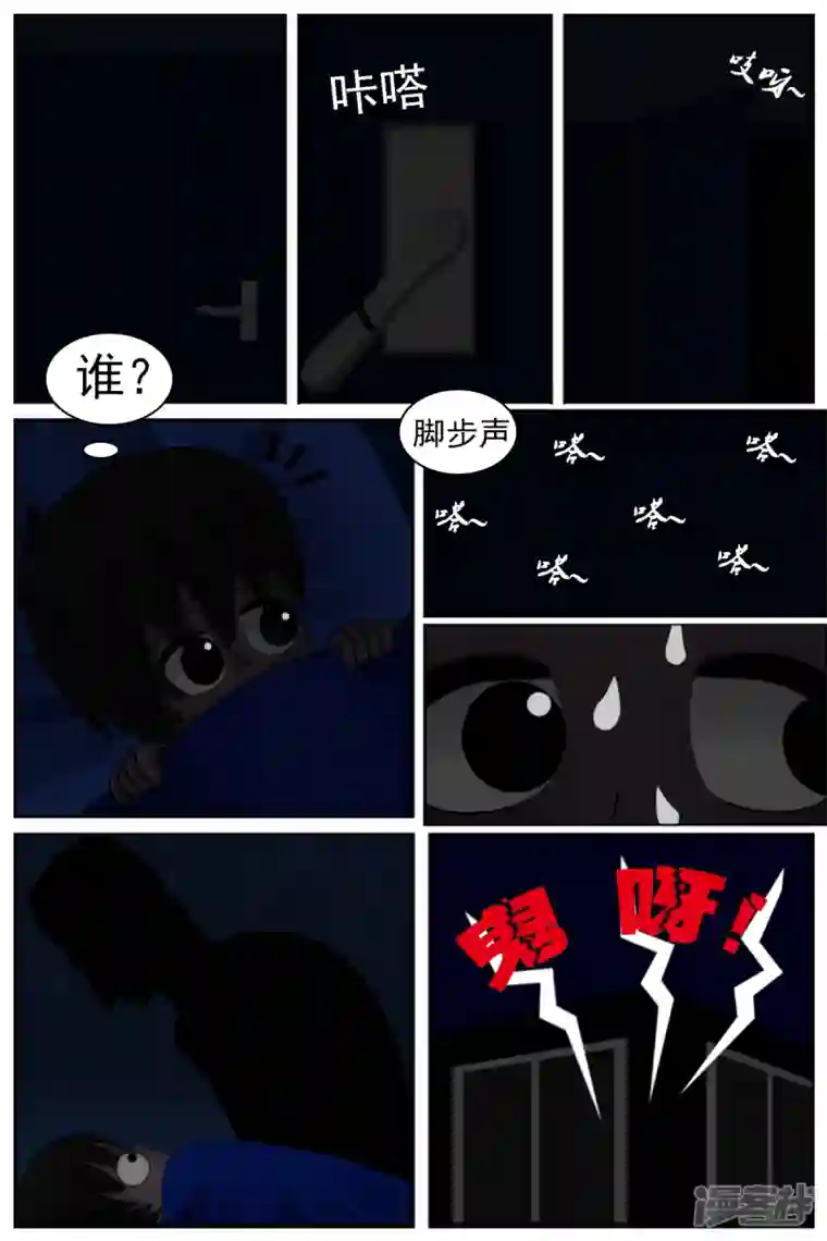 天雨星第九章：童年回忆（续）