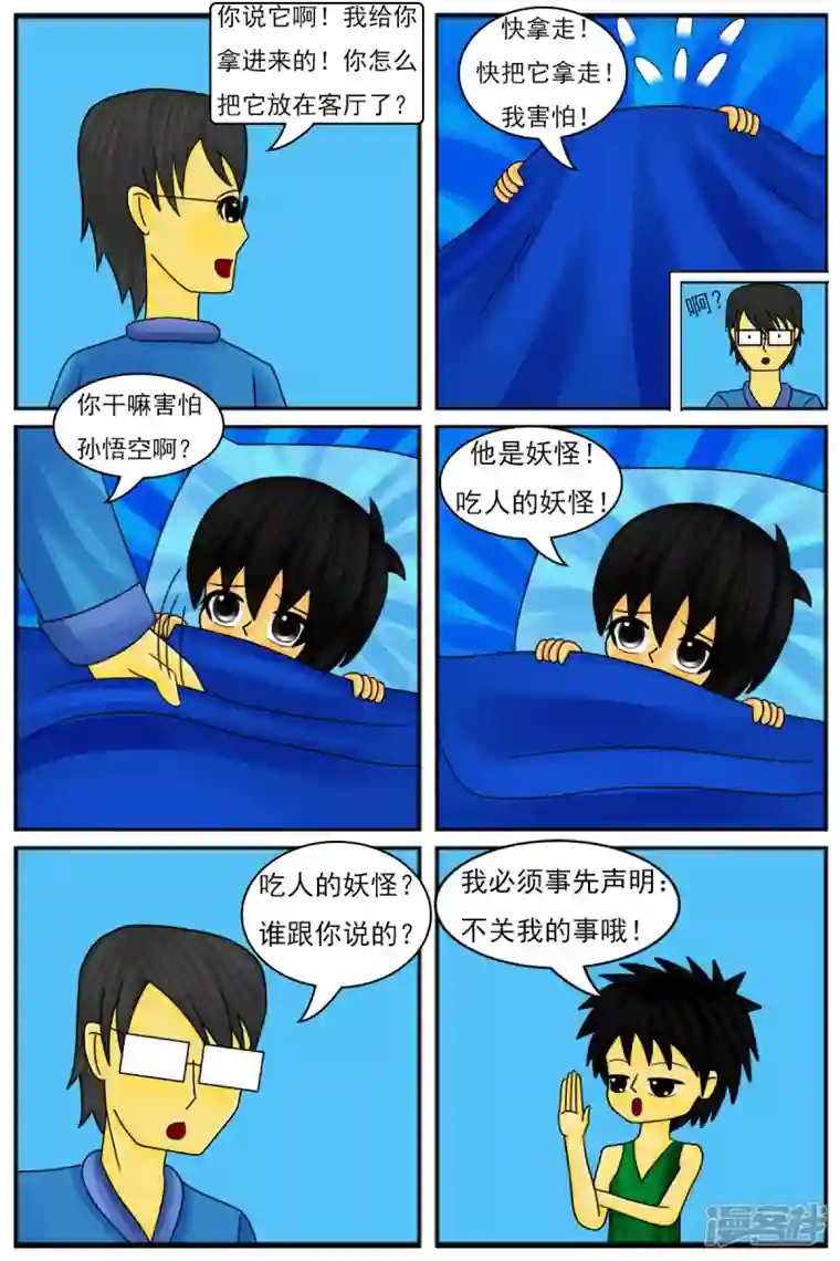 天雨星第九章：童年回忆（续）