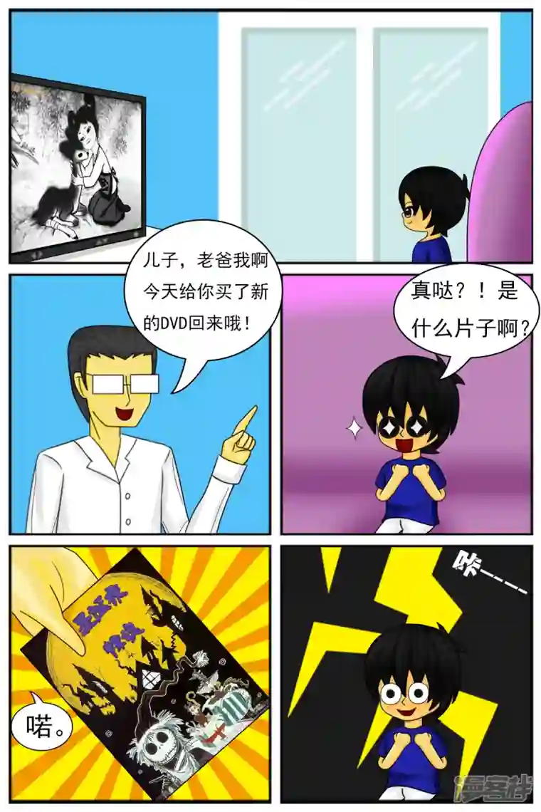 天雨星第九章：童年回忆（续）