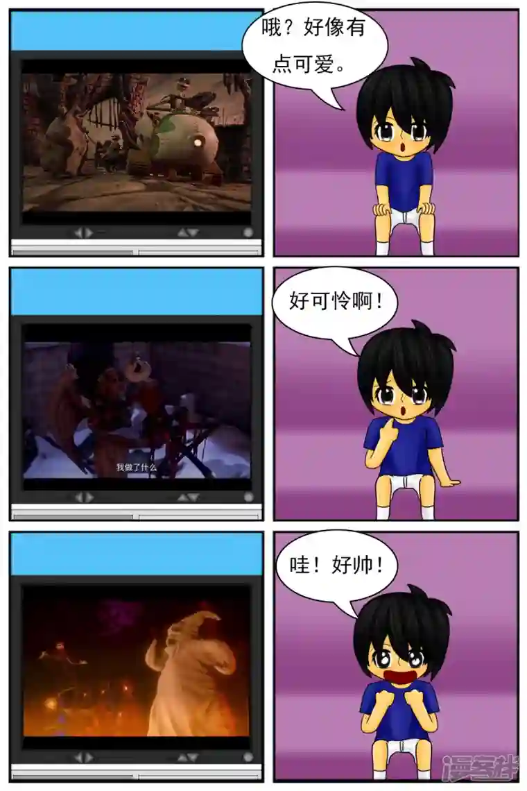 天雨星第九章：童年回忆（续）