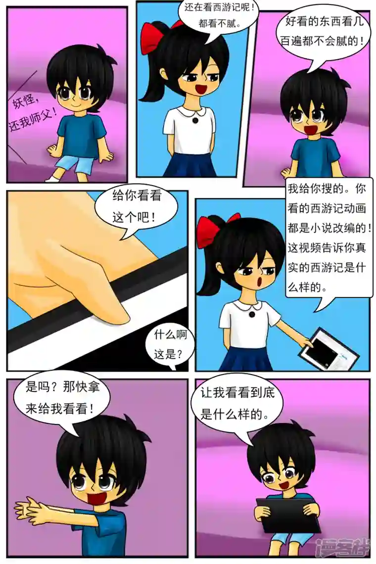 天雨星第九章：童年回忆（续）