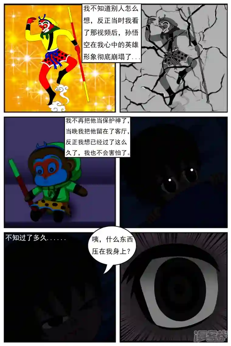 天雨星第九章：童年回忆（续）