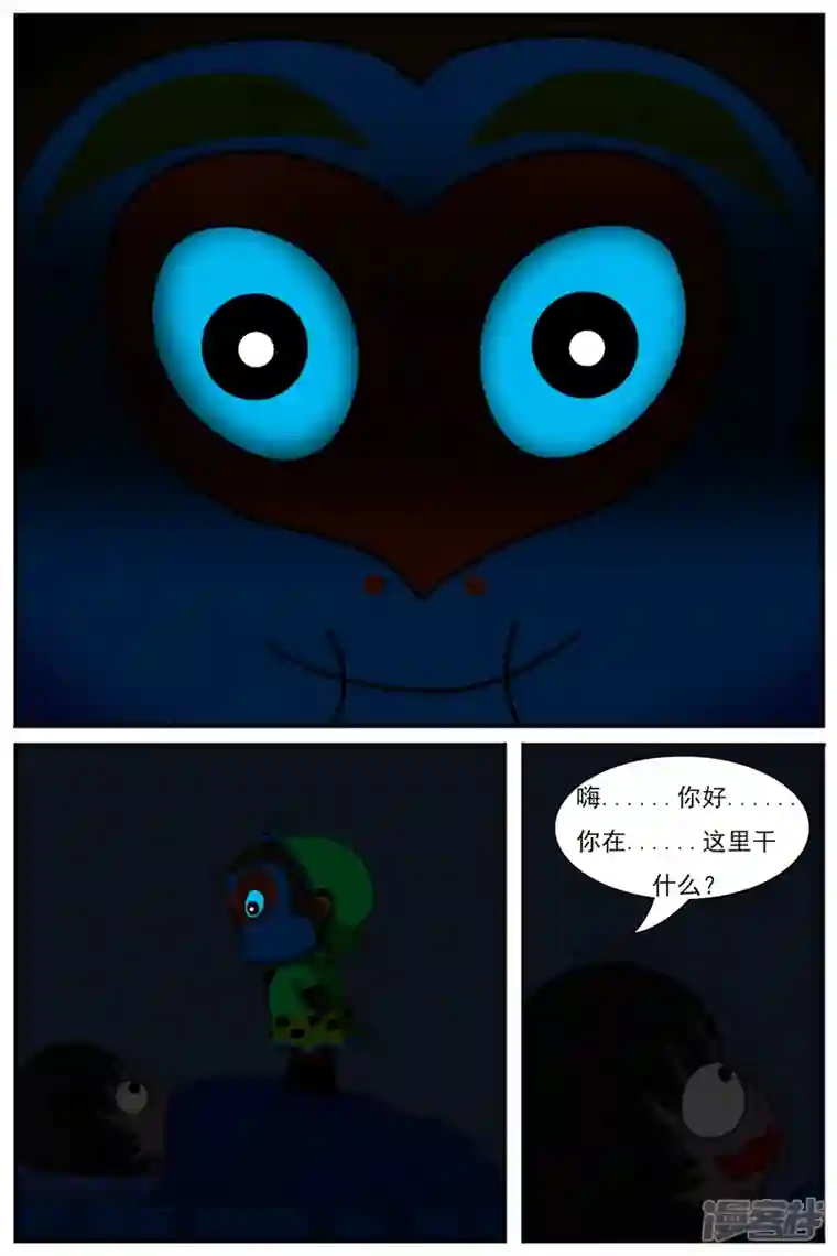 天雨星第九章：童年回忆（续）