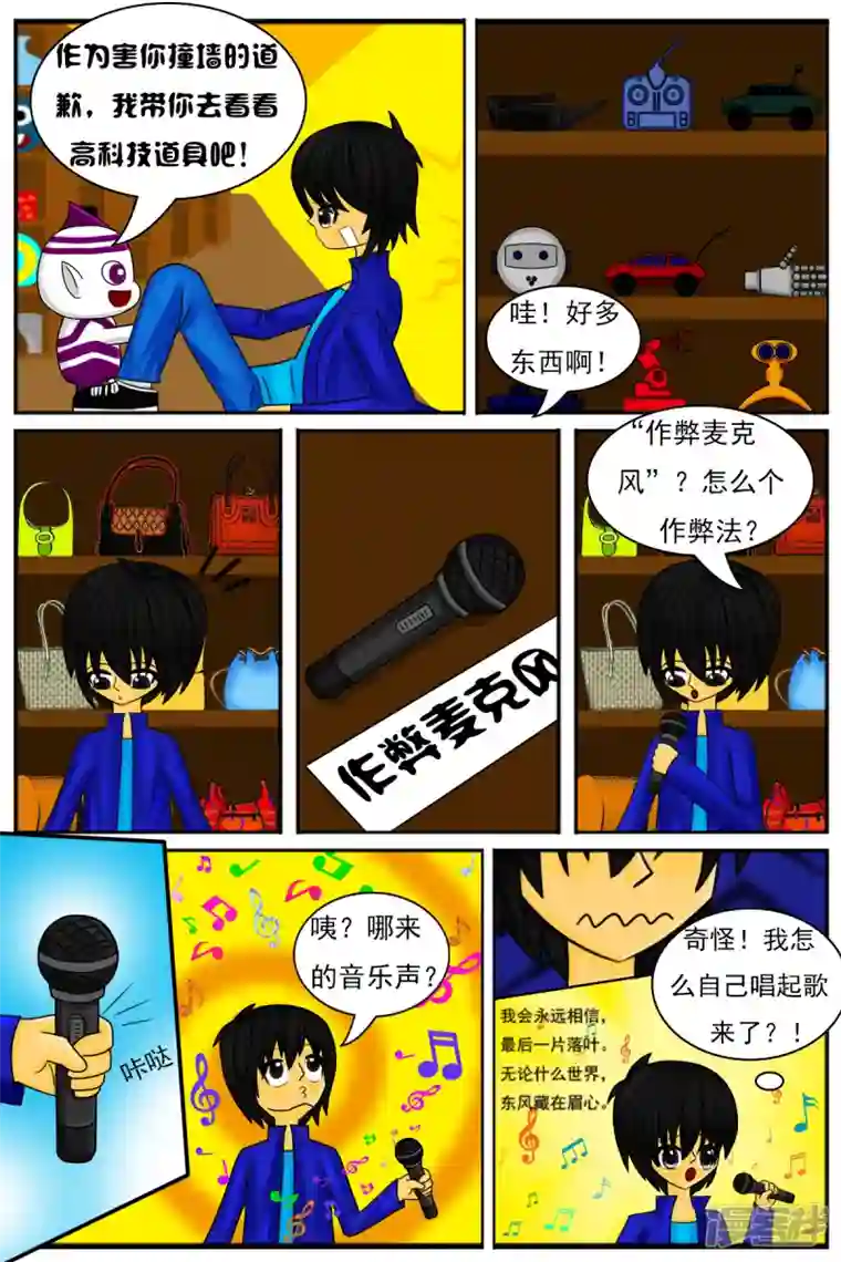 天雨星第十一章：电视塔之道具房