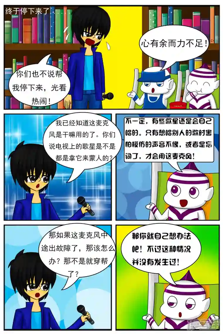 天雨星第十一章：电视塔之道具房