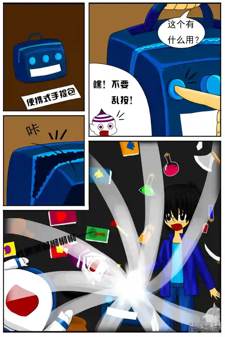 天雨星第十一章：电视塔之道具房