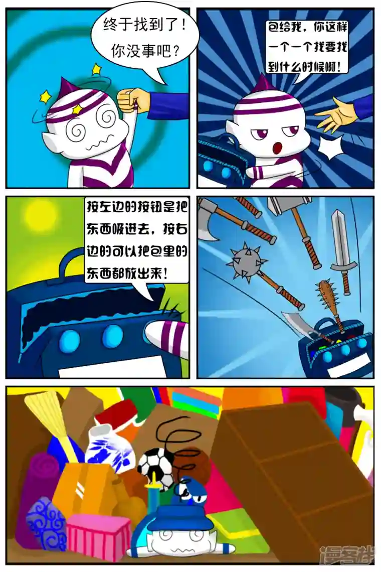 天雨星第十一章：电视塔之道具房