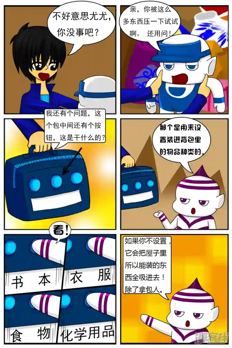 天雨星第十一章：电视塔之道具房