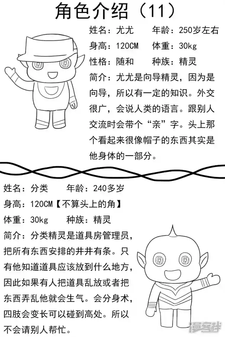 天雨星第十一章：电视塔之道具房