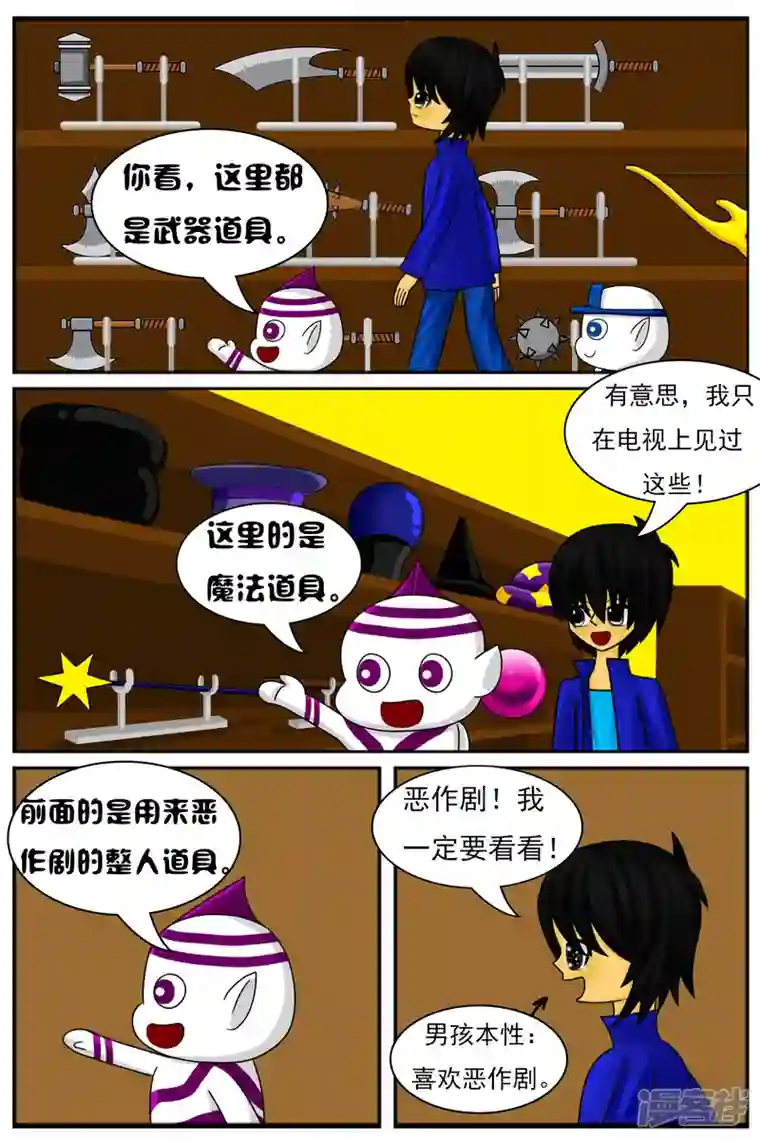 天雨星第十一章：电视塔之道具房