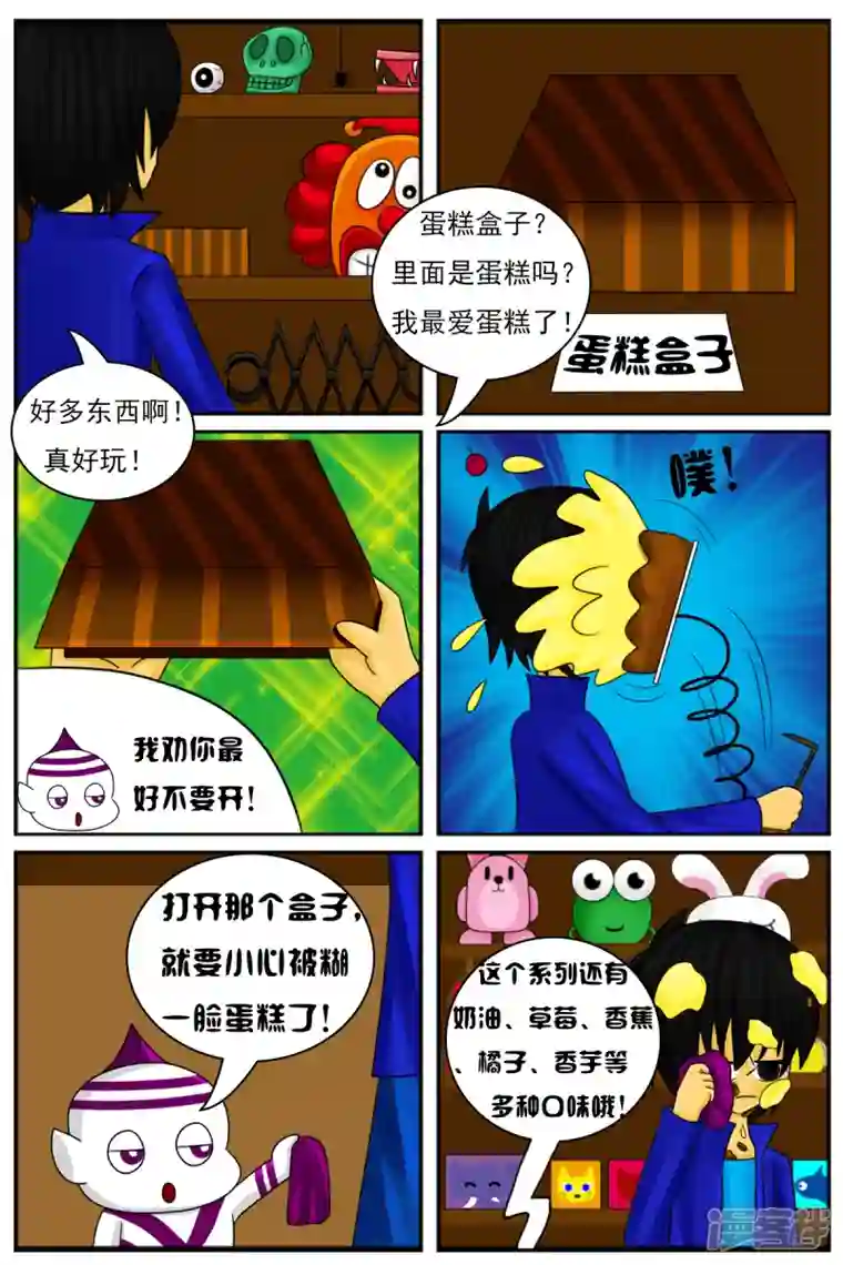 天雨星第十一章：电视塔之道具房