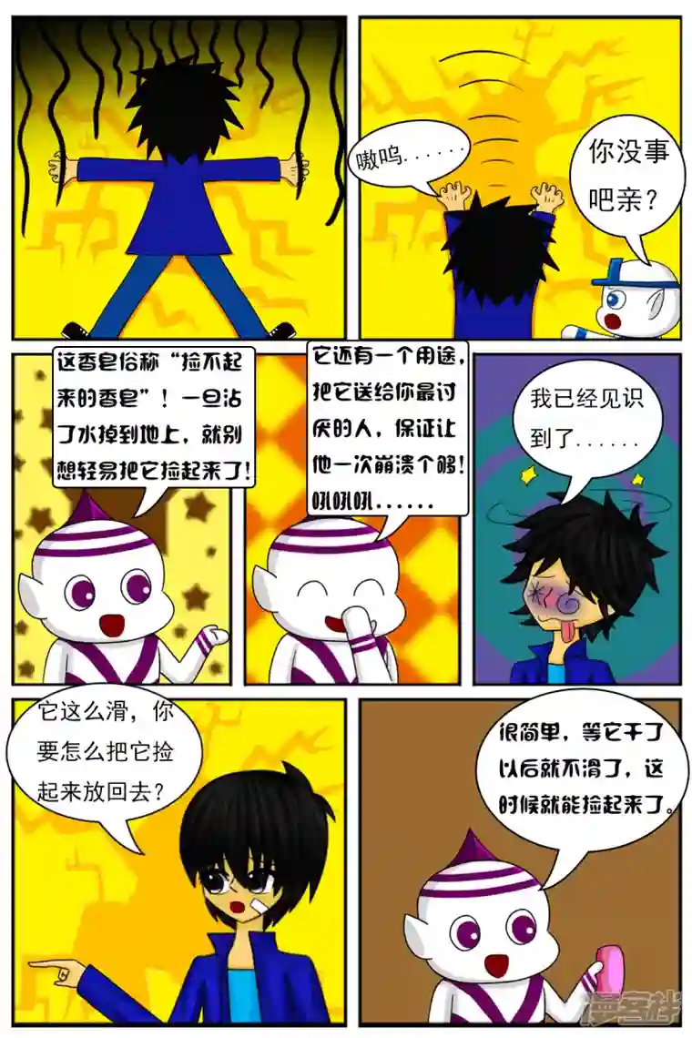 天雨星第十一章：电视塔之道具房