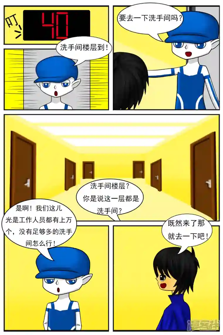 天雨星第十五章：卡通部和特别角色部