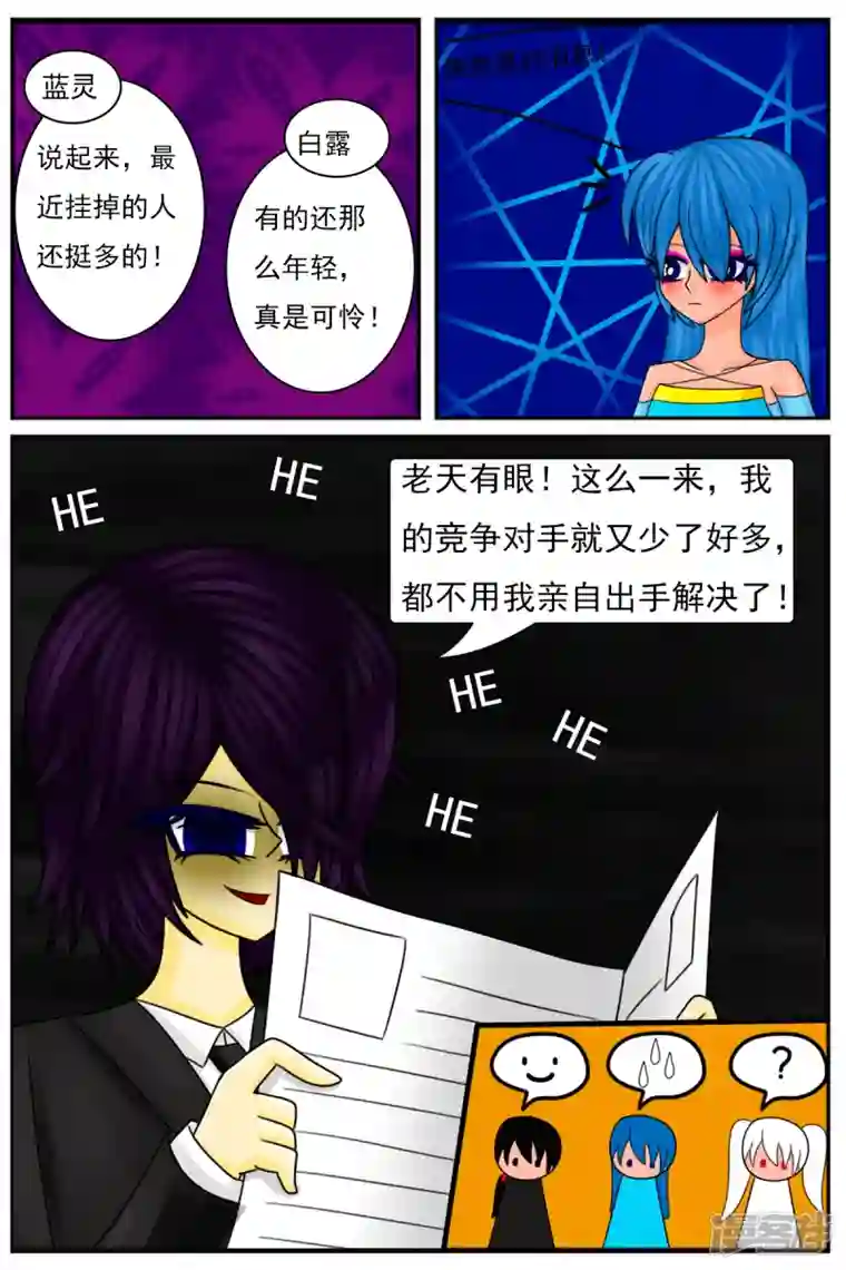 天雨星第十五章：卡通部和特别角色部