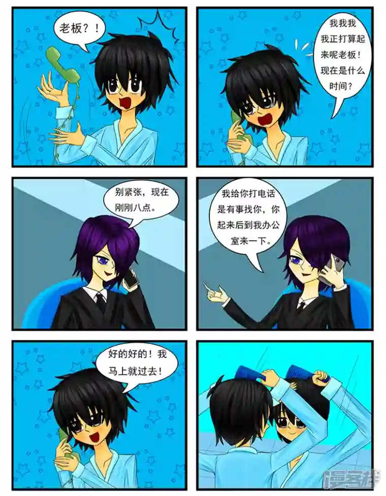 天雨星第二十章：工资卡