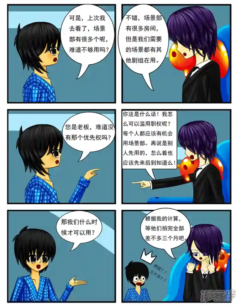 天雨星第二十章：工资卡