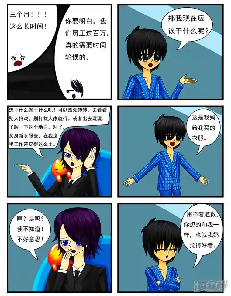 天雨星第二十章：工资卡