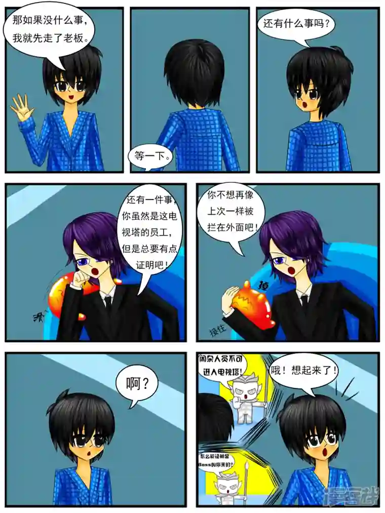 天雨星第二十章：工资卡