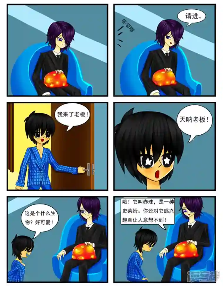 天雨星第二十章：工资卡