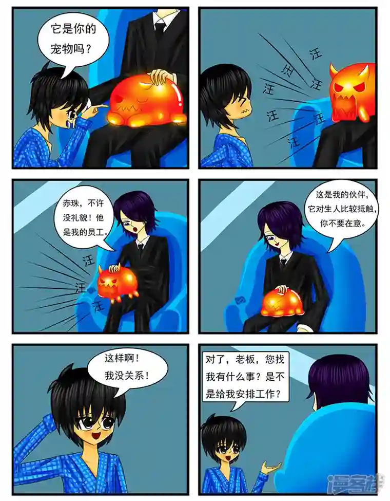 天雨星第二十章：工资卡