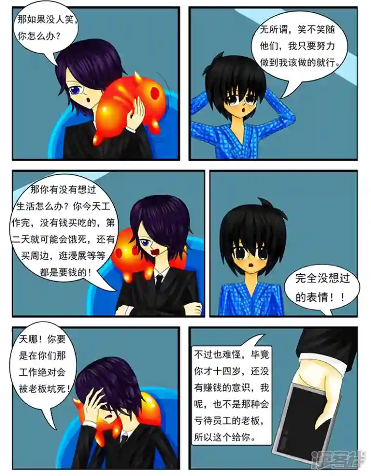 天雨星第二十章：工资卡