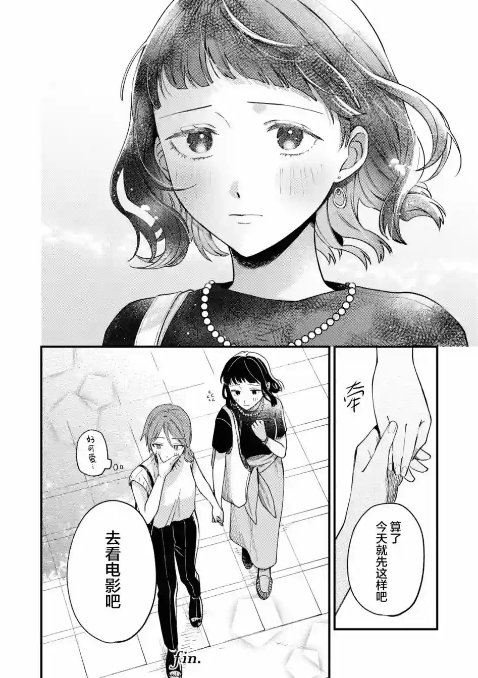交友软件百合短篇集第01话