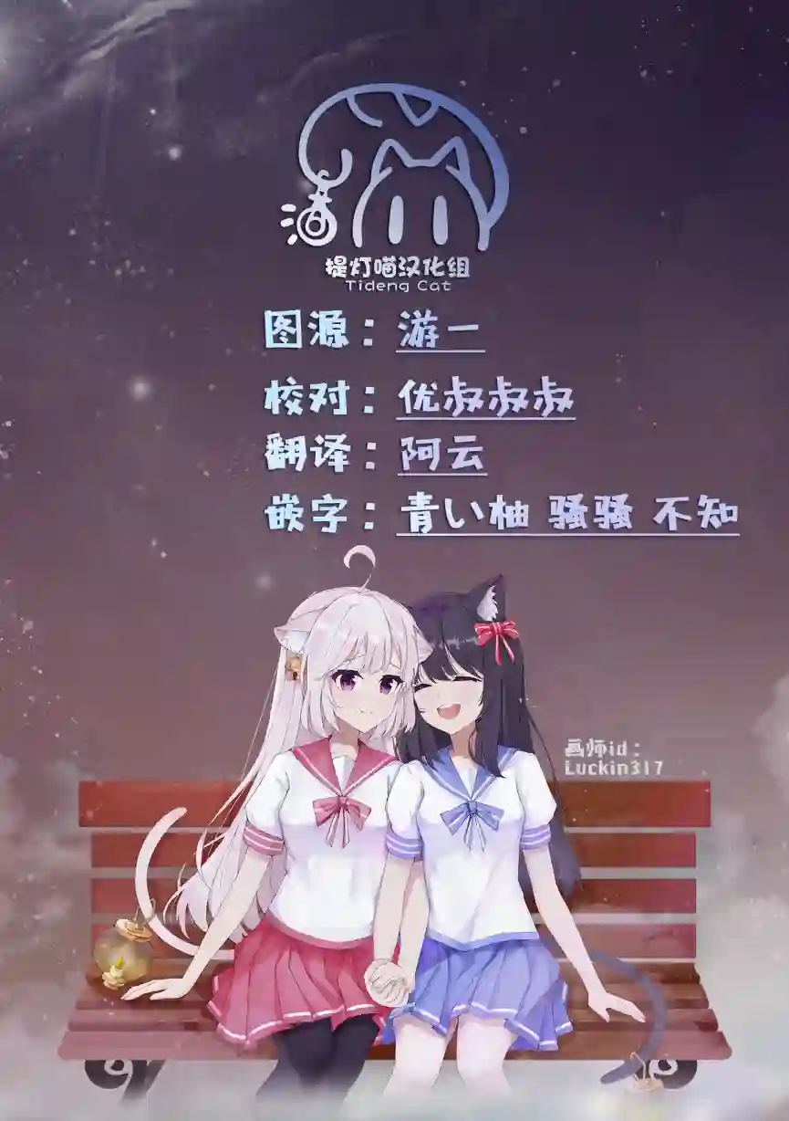 交友软件百合短篇集第01话