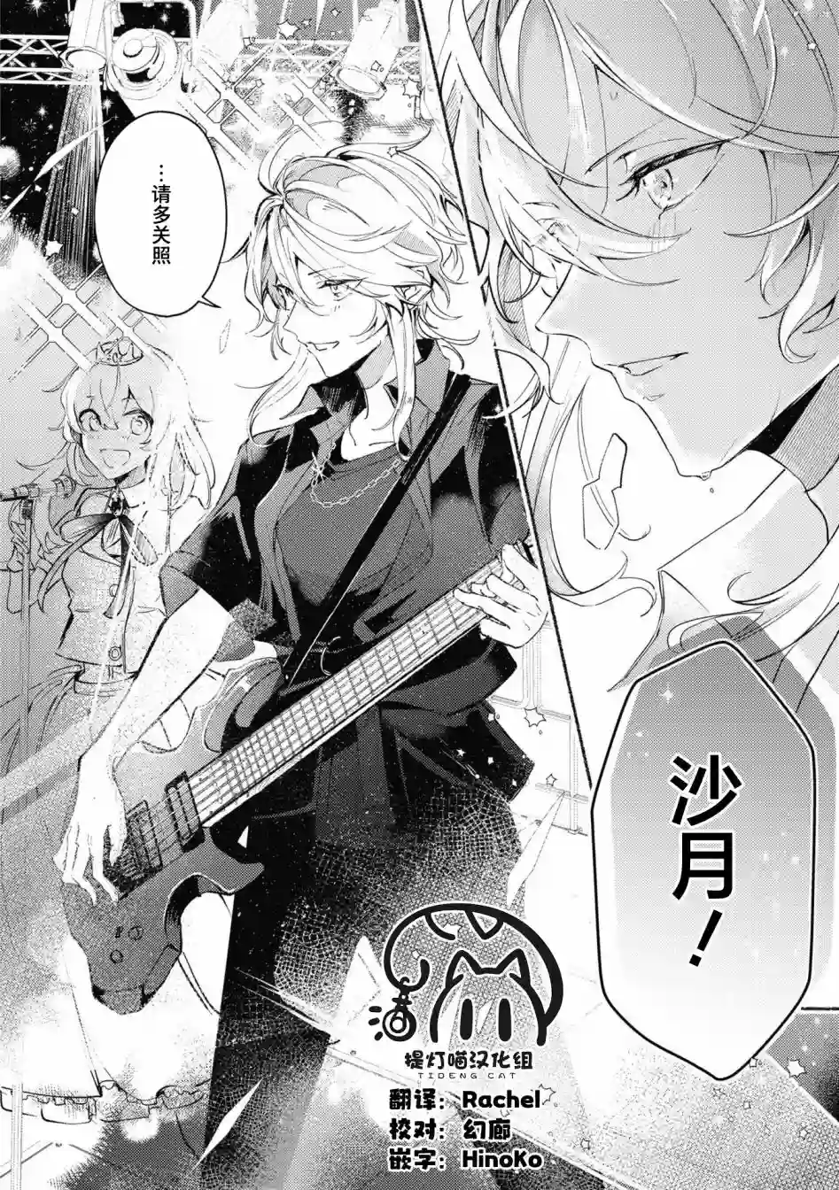 交友软件百合短篇集第02话