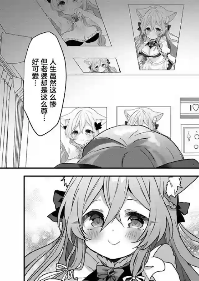 废物落榜生、人生太过艰难就尝试晚上招姬第01话