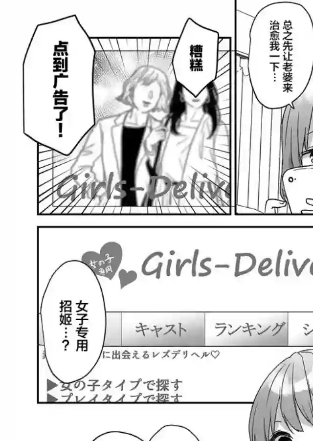 废物落榜生、人生太过艰难就尝试晚上招姬第01话