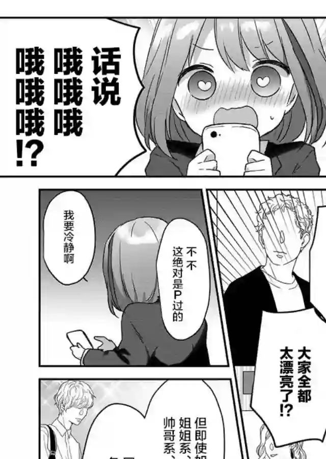 废物落榜生、人生太过艰难就尝试晚上招姬第01话