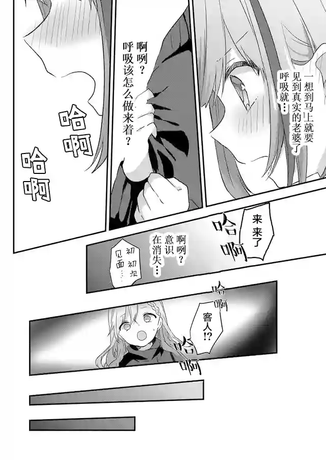 废物落榜生、人生太过艰难就尝试晚上招姬第01话