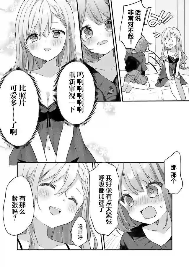 废物落榜生、人生太过艰难就尝试晚上招姬第01话