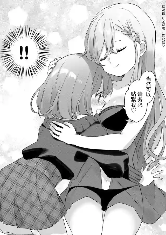 废物落榜生、人生太过艰难就尝试晚上招姬第01话