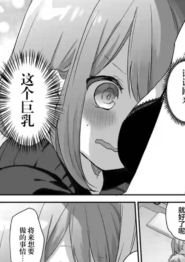 废物落榜生、人生太过艰难就尝试晚上招姬第01话